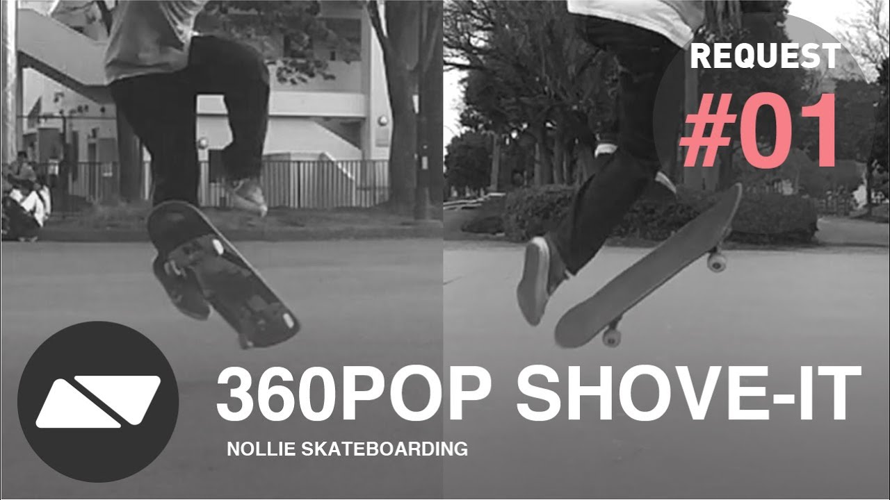 360POP SHOVE-IT | 360ポップショービット | NOLLIE SKATEBOARDING