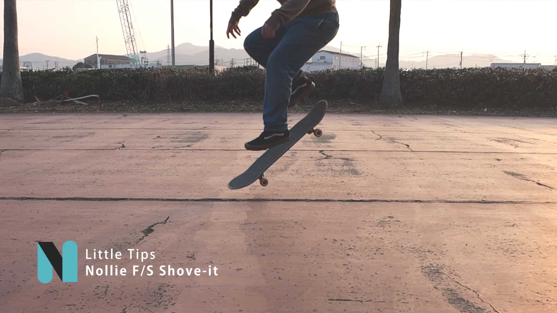 【minihowto】NOLLIE F/S SHOVE-IT – 簡単で使える小技 | NOLLIE SKATEBOARDING