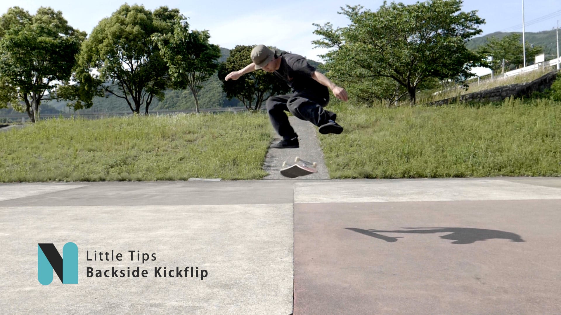 Little Tips】Backside180 Kickflip – 180とまっすぐな蹴り抜き